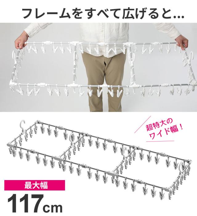 東和産業 JD伸縮アルミ角ハンガーワイド60P 24686 大特価】東和産業 JD伸縮