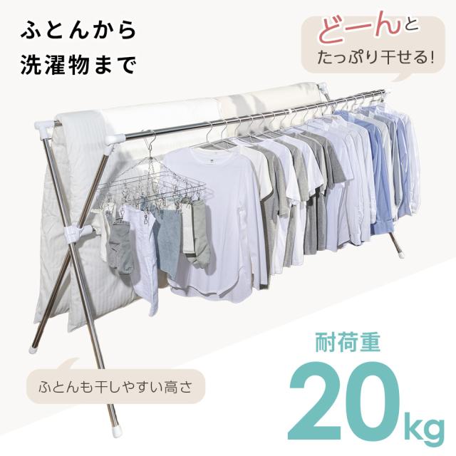 屋外物干し セキスイ 布団干し 折りたたみ ｜ 物干し台 ベランダ 洗濯物干しスタンド 洗濯干し ステンレス 大容量 室内 外干し X型 部屋干し 折り畳み ふとん 収納 スリム FDX-50S_4