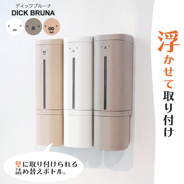 ミッフィー 下から出る マグネット ディスペンサー 500ml 3個セット ｜ シャンプーボトル 詰め替え 磁石 入れ替え 液体 ボトル 容器 プッシュ 風呂 壁付け 浴室 トリートメント 顔だけ ボリス ふがこちゃん_1