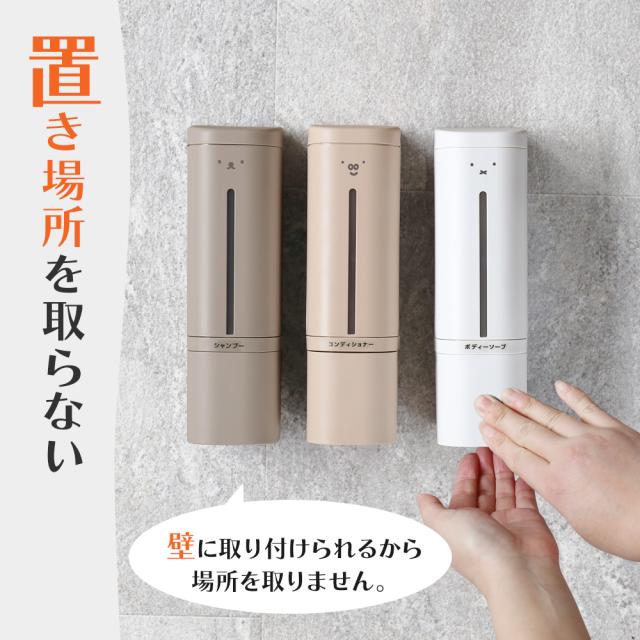 ミッフィー 下から出る マグネット ディスペンサー 500ml 3個セット ｜ シャンプーボトル 詰め替え 磁石 入れ替え 液体 ボトル 容器 プッシュ 風呂 壁付け 浴室 トリートメント 顔だけ ボリス ふがこちゃん_3