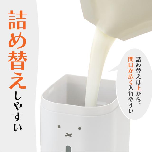 ミッフィー 下から出る マグネット ディスペンサー 500ml 3個セット ｜ シャンプーボトル 詰め替え 磁石 入れ替え 液体 ボトル 容器 プッシュ 風呂 壁付け 浴室 トリートメント 顔だけ ボリス ふがこちゃん_6