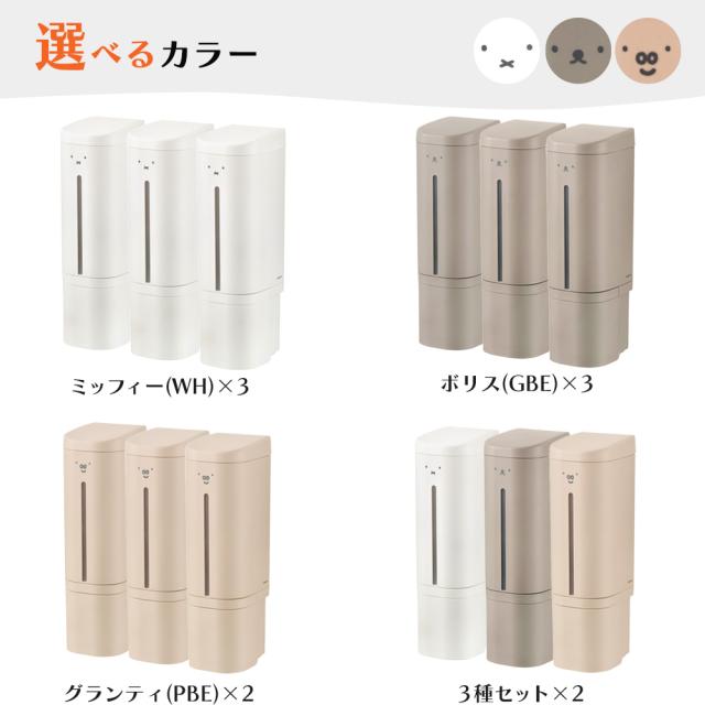 ミッフィー 下から出る マグネット ディスペンサー 500ml 3個セット ｜ シャンプーボトル 詰め替え 磁石 入れ替え 液体 ボトル 容器 プッシュ 風呂 壁付け 浴室 トリートメント 顔だけ ボリス ふがこちゃん_7