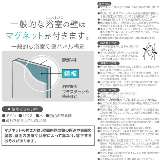 ミッフィー 下から出る マグネット ディスペンサー 500ml 3個セット ｜ シャンプーボトル 詰め替え 磁石 入れ替え 液体 ボトル 容器 プッシュ 風呂 壁付け 浴室 トリートメント 顔だけ ボリス ふがこちゃん_8