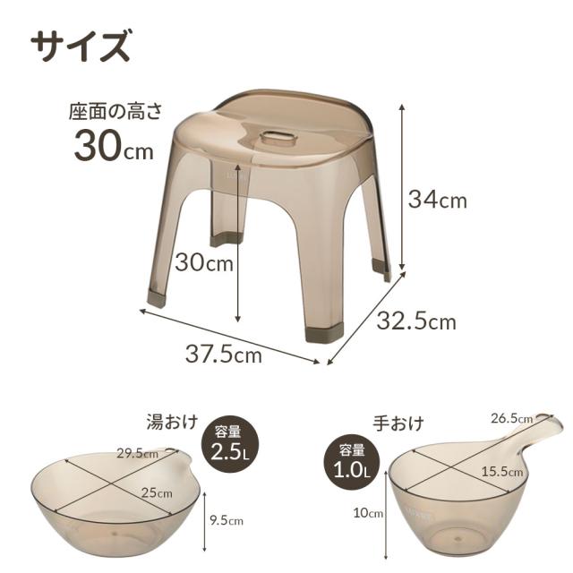 リッチェル LUXRE リュクレ 腰かけ+湯おけ+手おけセット 高さ30cm グレー/ブラウン ｜ 風呂椅子セット 湯桶 手桶 日本製 風呂イス 30H クリア 透明 風呂いす バスチェア お風呂 おしゃれ いす 腰掛 通気性 シンプル おしゃれ くすみカ_9