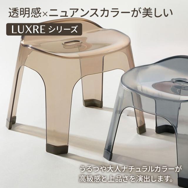 リッチェル LUXRE リュクレ 腰かけ+湯おけ+手おけセット 高さ35cm グレー/ブラウン ｜ 風呂椅子セット 湯桶 手桶 日本製 風呂イス 35H クリア 透明 風呂いす バスチェア お風呂 おしゃれ いす 腰掛 通気性 シンプル おしゃれ くすみカ_1