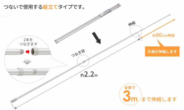 積水樹脂 物干し竿 アルミ 継ぎ伸縮竿 3m 2本セット ATN-30LGの通販は