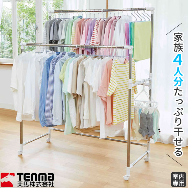 室内物干し PORISH いっぱい干せる 伸縮自在 多機能物干し ホワイト PS-30 ｜ 折りたたみ コンパクト 大容量 キャスター付き ベランダ 白 ステンレス 部屋干し たくさん 洗濯物干し 屋内干し 物干し台 手すり 高さ