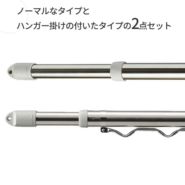 物干し竿 セキスイ ステンレス 伸縮竿 3m ノーマル竿 + ハンガー掛け付き竿 2点セット SN-30N + SH-30の通販は
