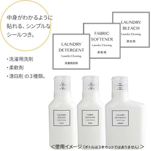 押して計量 詰め替えボトル 1000ml ホワイト W00109 ｜ ランドリーボトル ディスペンサー 洗濯 液体洗剤 柔軟剤の通販はau PAY  マーケット - 生活雑貨マスト au PAY マーケット店