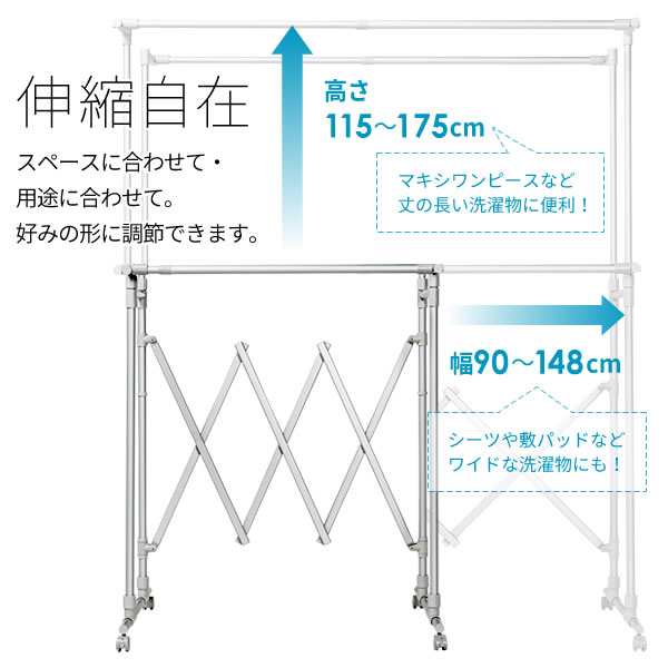 室内物干し セキスイ アルミ 伸縮 自在 ものほし台 ASST-EX3 ｜ 物干し