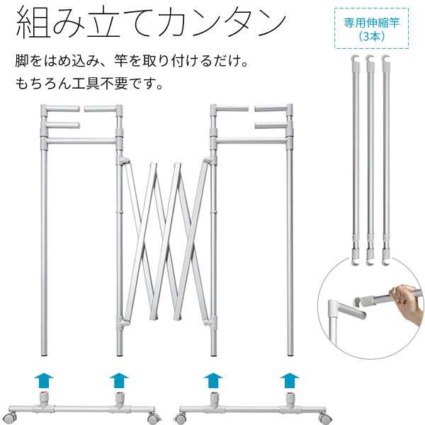 室内物干し セキスイ アルミ 伸縮 自在 ものほし台 ASST-EX3 ｜ 物干し