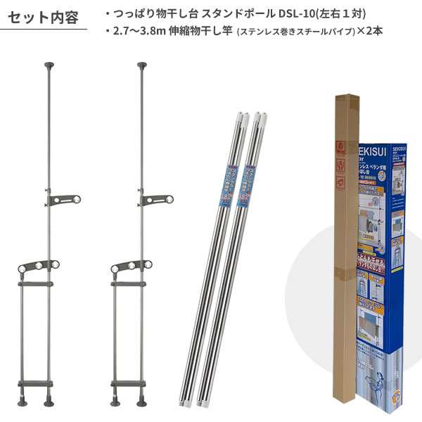 SEKISUI セキスイ ベランダ用竿かけ B-2 凄まじ