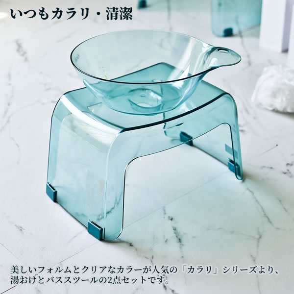 リッチェル カラリ バス用品2点セット 湯おけ×腰かけ（座面高さ20cm） アクアブルー ｜ 風呂椅子20cm おしゃれ バスチェア 風呂 イス 桶の通販はau  PAY マーケット - 生活雑貨マスト au PAY マーケット店