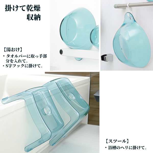 リッチェル カラリ バス用品2点セット 湯おけ×腰かけ（座面高さ20cm