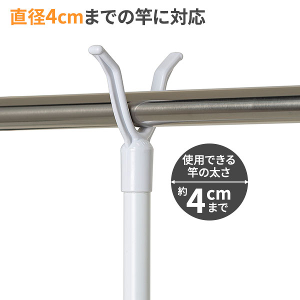 セキスイ 竿あげ ホワイト SA-W ｜ 白い竿上げ 竿上げ 竿掛け棒