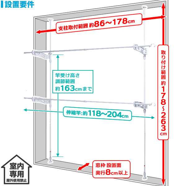 掃き出し窓 セキスイ つっぱり式 窓枠ものほし（竿2本付き） ホワイト TM-T2W ｜ 突っ張り 物干し 室内用 洗濯物干し 大きい窓 白 伸縮  ｜au PAY マーケット