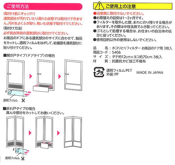 ホコリとりフィルターお風呂のドア用 3枚入×5個セット ｜ ほこりとりフィルター 防カビ 抗菌 抗カビ 厚手フィルター 風呂の通販はau PAY  マーケット 生活雑貨マスト au PAY マーケット店 au PAY マーケット－通販サイト