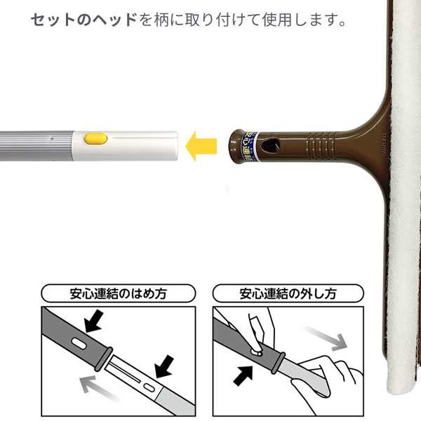 アズマ工業 高いところの掃除に 高所清掃 柄付き4点セット【ヘッド+