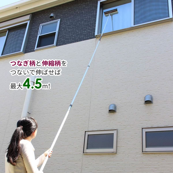アズマ工業 高いところの掃除に 高所清掃 柄付き4点セット【ヘッド+長柄】 （ガラスワイパー + ホコリ取り + 拭き掃除ワイパー + 長さ1.3〜4.5m伸縮柄） ｜ 窓 吹き抜け 2階 外側 ほこり 埃 取り ハタキ モップ 長い 柄 照明_4