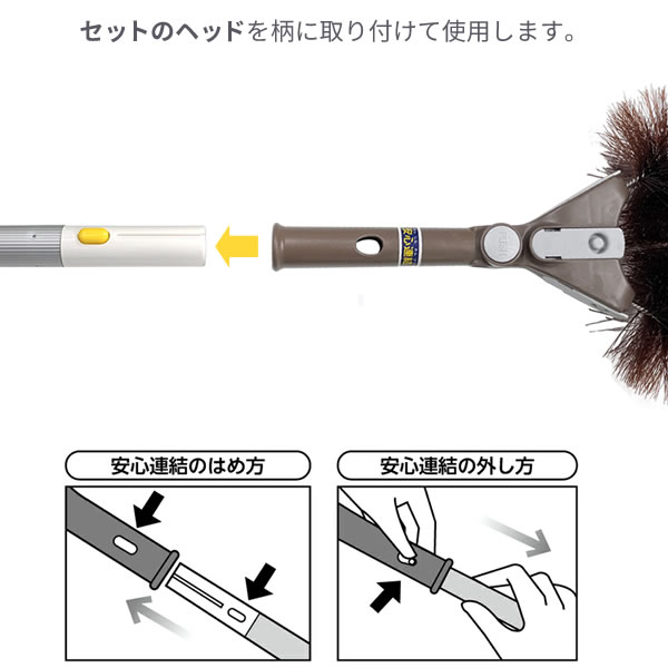 アズマ工業 高いところの掃除に 高所清掃 柄付き4点セット【ヘッド2点+スペア+長柄】 （クモの巣取り + シーリングファンモップ･スペア + 長さ1.3〜4.5m伸縮柄） ｜ シーリングファン 軒下 くもの巣 蜘蛛 払い 払う道具 2階 天井_2