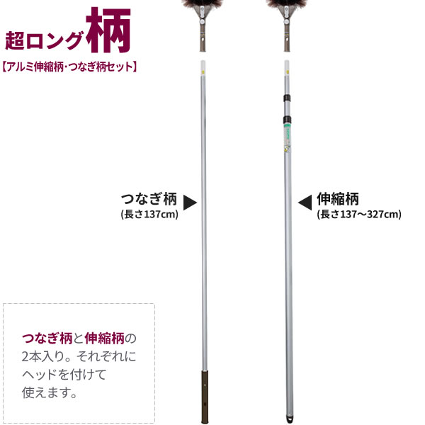 アズマ工業 高いところの掃除に 高所清掃 柄付き4点セット【ヘッド2点+スペア+長柄】 （クモの巣取り + シーリングファンモップ･スペア + 長さ1.3〜4.5m伸縮柄） ｜ シーリングファン 軒下 くもの巣 蜘蛛 払い 払う道具 2階 天井_3
