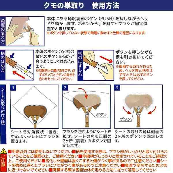 アズマ工業 安心連結専用 高所清掃 ヘッド2点+スペアセット【ヘッド