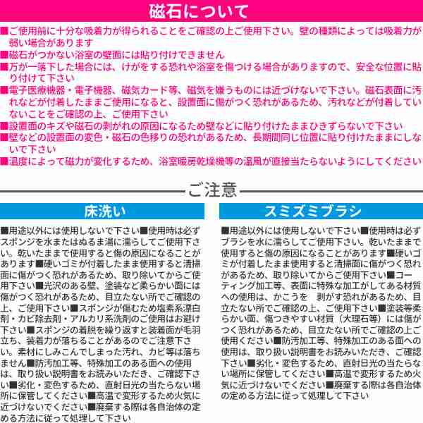 磁石でくっつく お風呂の掃除道具 基本の3種(スペア付き)セット （床洗い + 床洗いスペア + スミズミブラシ + 水切りワイパー） ｜ 浴室  の通販はau PAY マーケット - 生活雑貨マスト au PAY マーケット店