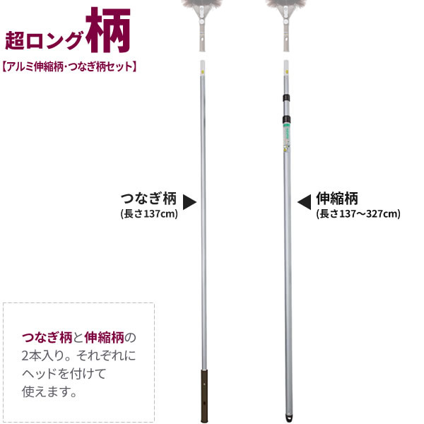 アズマ工業 高いところの掃除に 高所清掃 パーフェクトセット【ヘッド+長柄】 （ガラス掃除 + ホコリ取り + 拭き掃除 + クモの巣取り + 4.5ｍまで届く伸縮柄） ｜ 棒 長い 伸縮 高所 清掃 窓 吹き抜け 軒下 シーリングファン_3