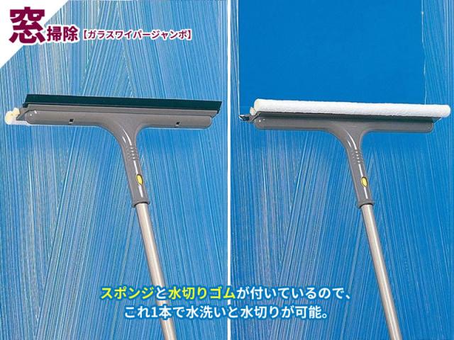 アズマ工業 高いところの掃除に 高所清掃 パーフェクトセット【ヘッド+長柄】 （ガラス掃除 + ホコリ取り + 拭き掃除 + クモの巣取り + 4.5ｍまで届く伸縮柄） ｜ 棒 長い 伸縮 高所 清掃 窓 吹き抜け 軒下 シーリングファン_4