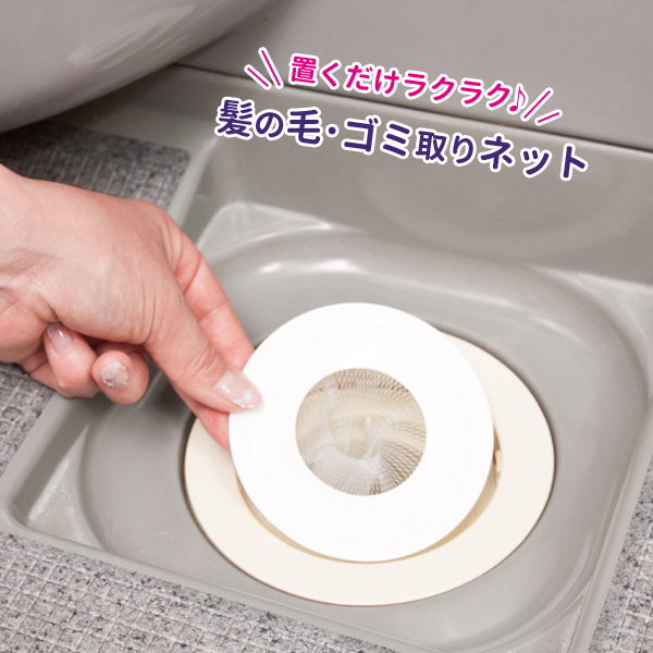髪の毛トリトリEasyネット 4枚入 Y-030 ｜ ヘアーキャッチャー 排水口