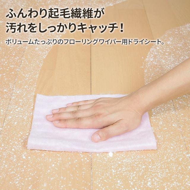 アズマ工業 掃除 シート ふんわり ワイパーシート 50枚ロール ×30個セット（ケース販売） ピンク / ブルー ｜ ドライシート 使い捨て フローリングワイパー ふわふわ 犬 猫 子供 取り出しやすい ロール状 ダスター 乾拭き用 まとめ買い_1