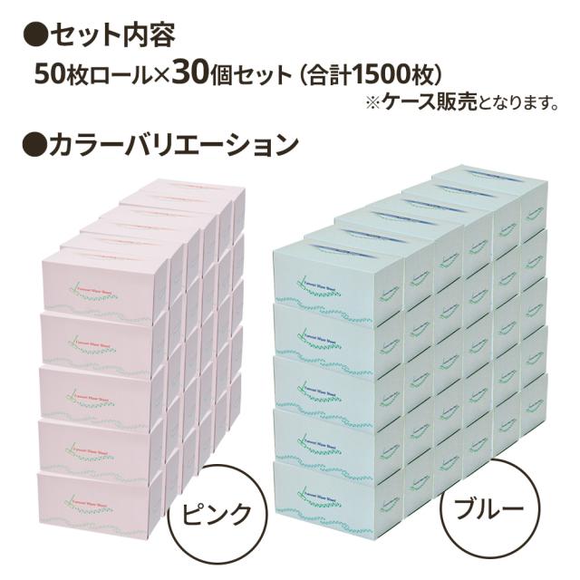 アズマ工業 掃除 シート ふんわり ワイパーシート 50枚ロール ×30個セット（ケース販売） ピンク / ブルー ｜ ドライシート 使い捨て フローリングワイパー ふわふわ 犬 猫 子供 取り出しやすい ロール状 ダスター 乾拭き用 まとめ買い_2