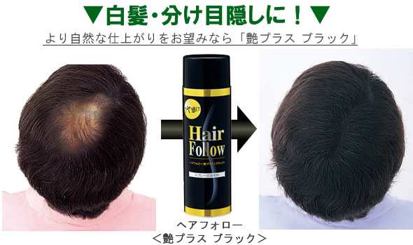 アイメディア ヘアフォロー艶プラス １個 通販 Au Pay マーケット