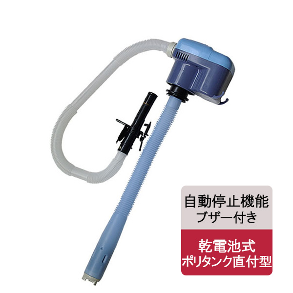 灯油ポンプ 電動 乾電池式 スーパーポンプ直付ブザー Sp 300bfの通販はau Pay マーケット 生活雑貨マスト Au Pay マーケット店