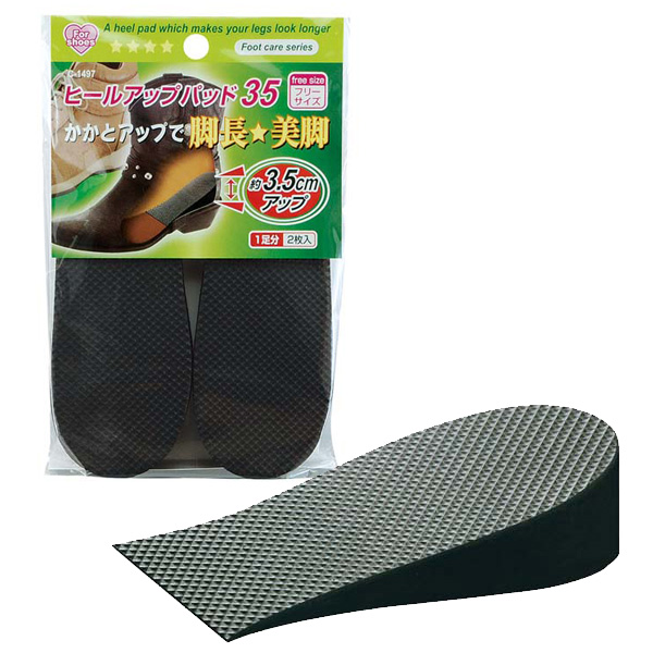 インソール ヒールアップパッド35 フリーサイズ ブラック C1497 かかと 上げ底 シークレット 高さアップの通販はau Pay マーケット 生活雑貨マスト Au Pay マーケット店