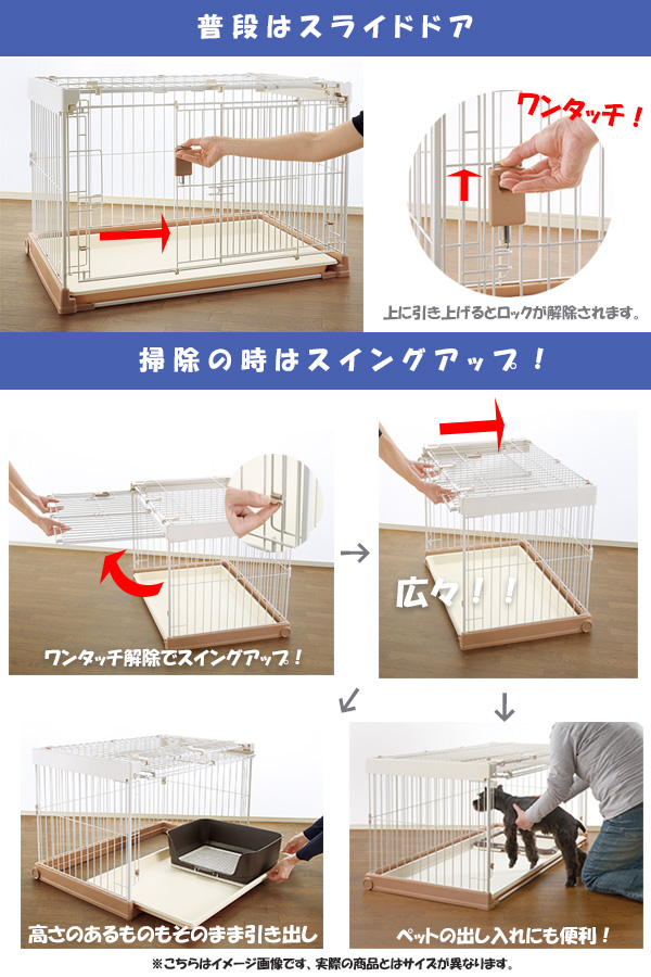 リッチェル お掃除簡単ペットケージ 1200 ｜ 犬ケージ ペット