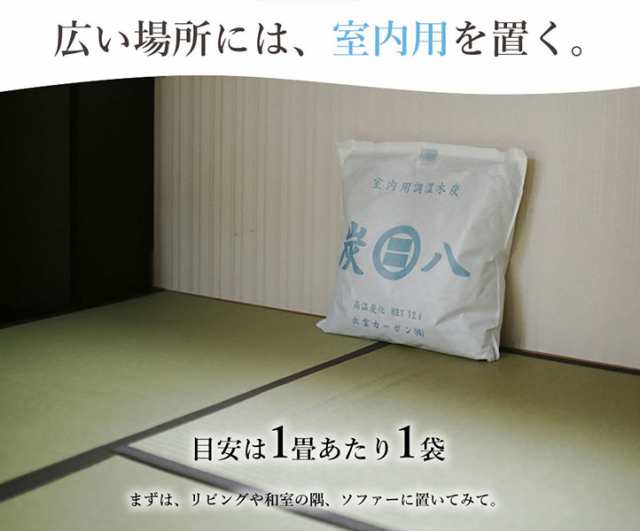 床下調湿炭　炭ごこち 3坪（6畳）用 6袋×6セット（36袋） ｜ 除湿剤 調湿 床下用 消臭 カビ対策 シロアリ対策 湿気 脱臭 結露対策 国産 - 7