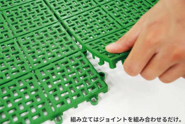 ベランダ マット コンドル 水切りユニット 30×30cm グリーン ｜ タイル 日本製 ガーデン ジョイント プール 水はけの通販はau PAY  マーケット - 生活雑貨マスト au PAY マーケット店