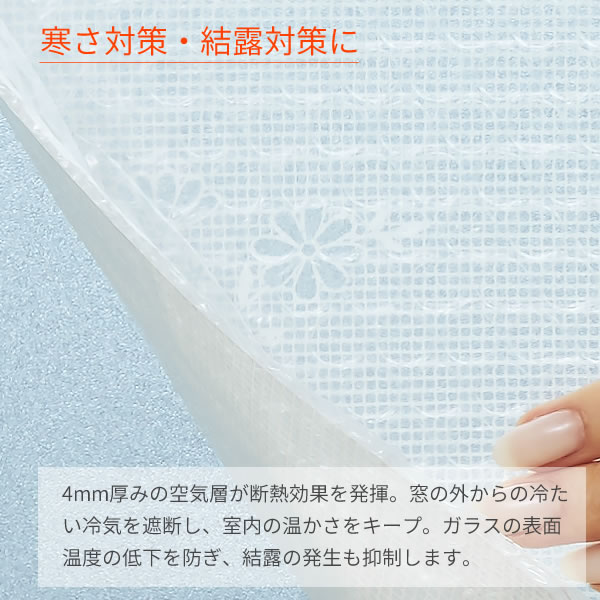 窓 断熱シート マドピタシート すりガラス対応 90×180cm レース柄 10本セット H-152 ｜ 窓ガラス 断熱 結露防止 すりガラス UVカット 紫外線カット 冷気遮断 寒さ対策 おしゃれ かわいい 水不要 シール プチプチ 日本製_2