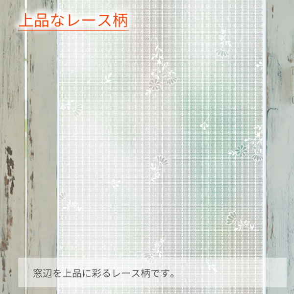 窓 断熱シート マドピタシート すりガラス対応 90×180cm レース柄 10本セット H-152 ｜ 窓ガラス 断熱 結露防止 すりガラス UVカット 紫外線カット 冷気遮断 寒さ対策 おしゃれ かわいい 水不要 シール プチプチ 日本製_5