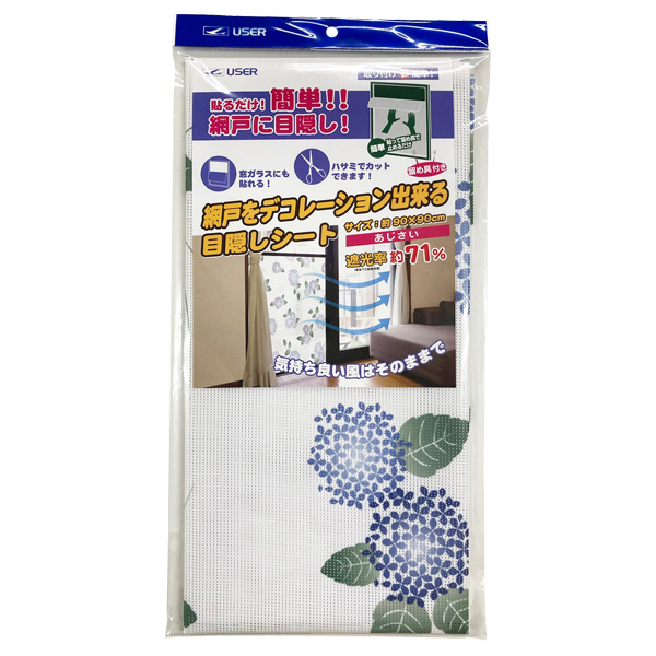 あじさい様用 A-72861」の人気商品一覧 | 安い商品を通販サイトから