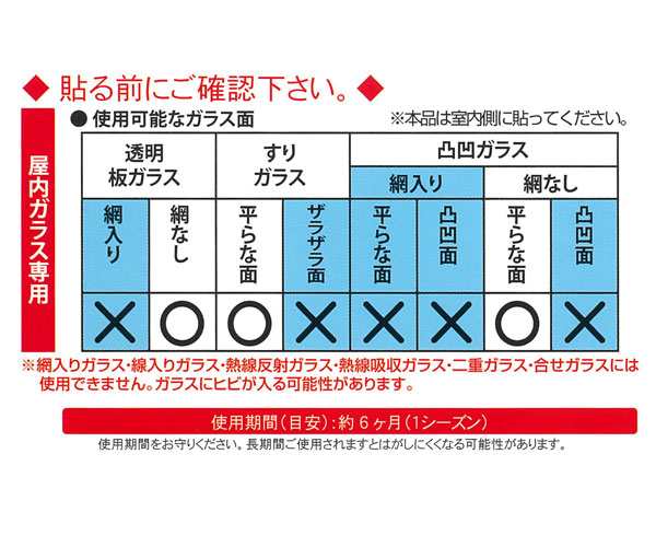 断熱シート 水で貼る 結露防止シート 45×180cm ネコ 2枚組 U-Q489 ｜ 猫 ねこ 窓 水貼り 寒さ対策 防寒 冷え対策 窓際 冷気 対策  目隠の通販はau PAY マーケット - 生活雑貨マスト au PAY マーケット店