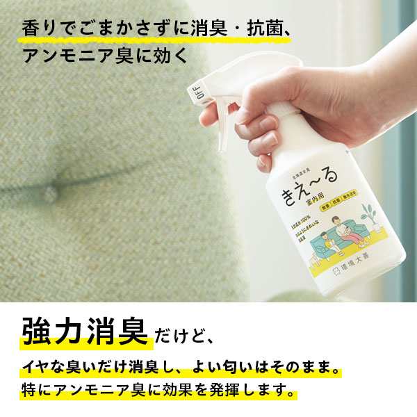 環境大善 きえ〜るH 室内用 詰替用 500ml H-KSN-500T - 消臭剤・芳香剤