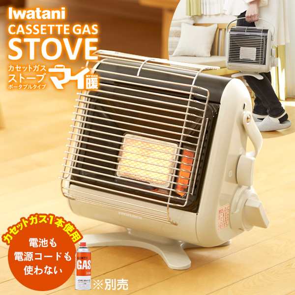 ストーブイワタニ Iwatani 岩谷産業 CB-STV-MYD2