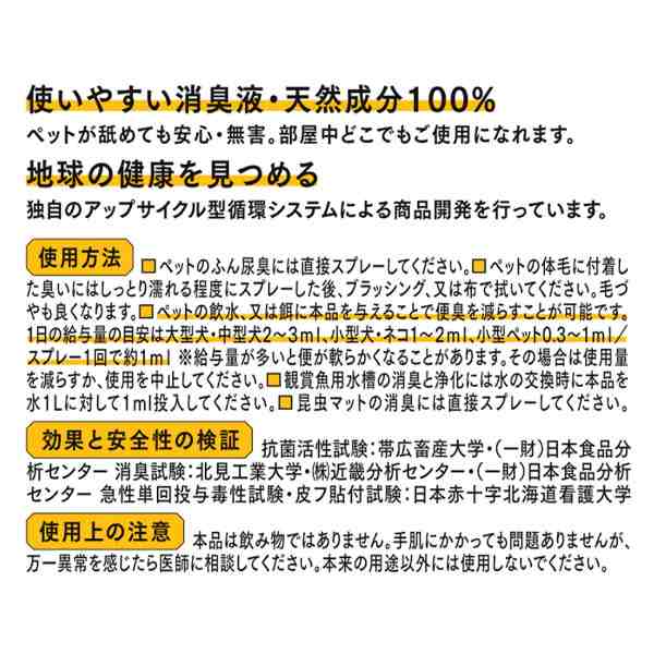 消臭スプレー きえ〜るH ペット用 詰替用 4L 4本セット（ケース販売） H-KP-4LT ｜ きえーる 詰替え用 大容量 無香 消臭剤 強力消臭 ペッ