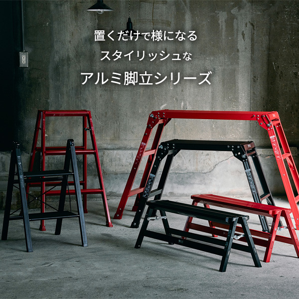 アルミ作業台 3段 ブラック ｜ 脚立 踏み台 洗車台 すべり止め付き 軽い 折りたたみ サビにくい 幅広 黒 ステップ アルミ製 ガレージ DIY インダストリアル おしゃれ_1