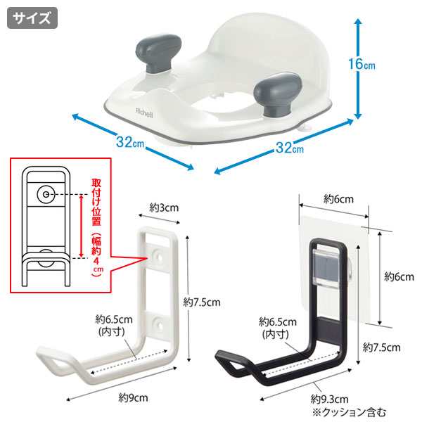 リッチェル 山崎実業 ポッティス 補助便座KN ＆ 収納フック 2点セット