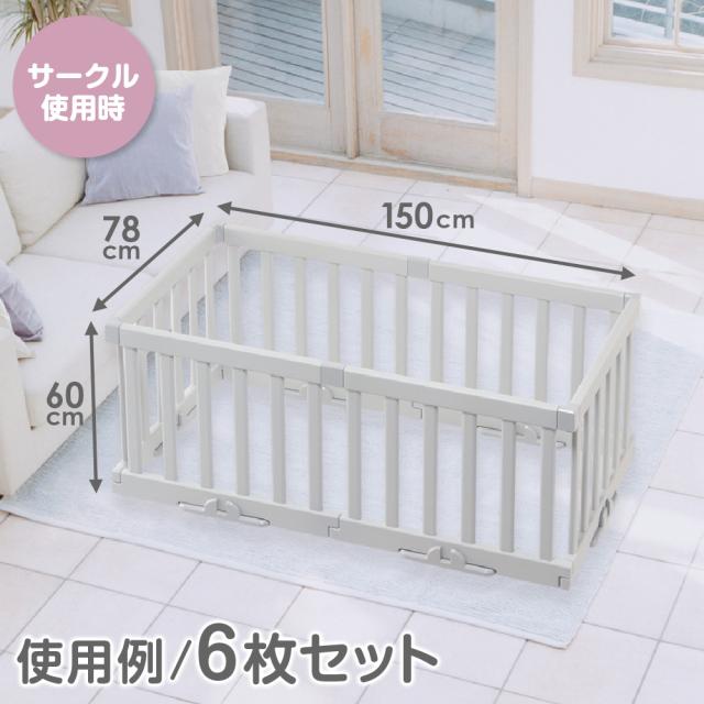リッチェル パーテーションにも使えるベビーサークル（6枚セット） ライトグレー ｜ ベビーサークル ベビーガード パーテーション ベビー 赤ちゃん ベビーフェンス 囲み 安全 スペース確保 長方形_6
