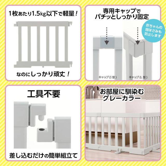 リッチェル パーテーションにも使えるベビーサークル（10枚セット） ドアつき ライトグレー ｜ ベビーサークル ベビーガード パーテーション ベビー 赤ちゃん ベビーフェンス 囲み 安全 スペース確保 ドアつき 扉つき_4