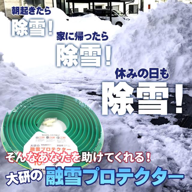 融雪ホース 大研の融雪プロテクター 5m 両面穴 グリーン 2個セット KUP-05W ｜ 家庭用 水道ホース連結 融雪 散水 消雪ホース 雪対策 路面 雪 溶かす 水 除雪 豪雪 暑さ対策 夏 打ち水_1